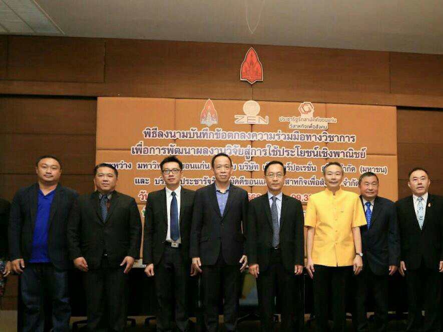 ลงนามข้อตกลงในการพัฒนาต่อยอดงานวิจัยและพัฒนาพันธุ์ไก่พื้นเมือง เป็นไก่พันธุ์ใหม่ หรือ KKU-1